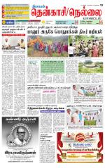 Nellai District-Tirunelveli Supplement