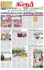 Karur-Trichy Supplement