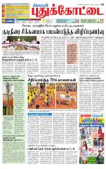 Pudukkottai-Trichy Supplement