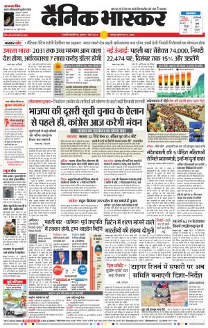 छत्रपति संभाजीनगर