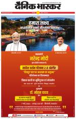 छिंदवाड़ा 