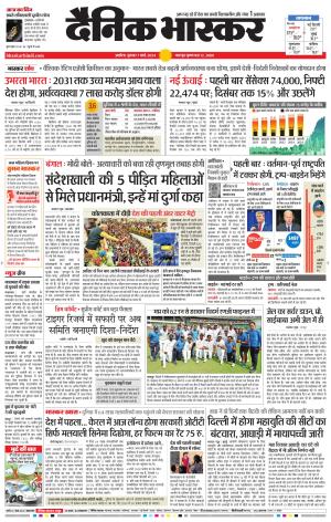 अकोला सिटी