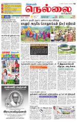 Nellai City-Tirunelveli Supplement
