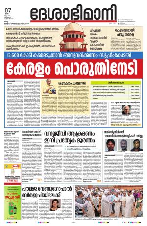 Ernakulam, 07 March 2024