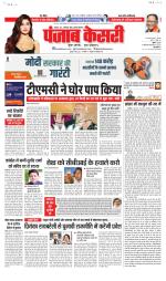 Madhya Pradesh Main - Punjab Kesari
