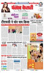 Gurugram - Punjab Kesari