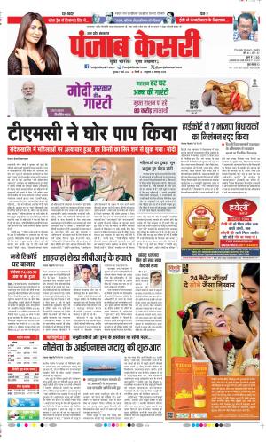 Date 07-03-2024 Punjab Kesari Bulndsahar