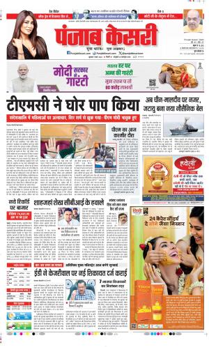 Date 07-03-2024 Punjab Kesari DELHI MAIN