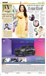 Punjab Kesari Manoranjan