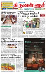 Tiruvellore-Chennai Supplement