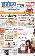 THE NAVODAYATIMES NCR MAIN