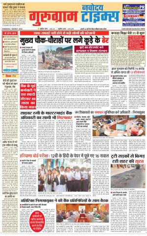 The Navodaya Times Gurgaon