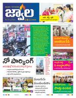 jwaala Daily