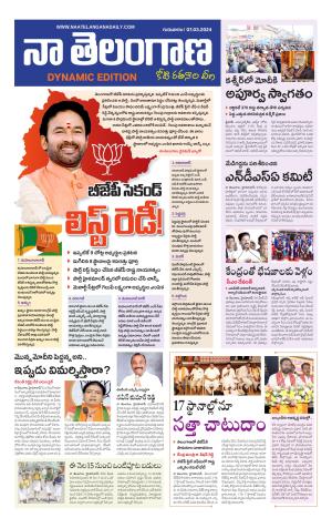 Naa Telangana Dynamic