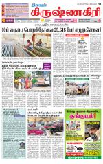 Krishnagiri-Salem Supplement