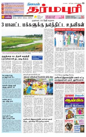 Dharmapuri-Salem Supplement