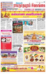 Madurai-Ramnad Supplement