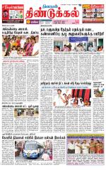 Dindigul-Madurai Supplement