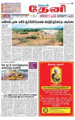 Theni-Madurai Supplement