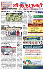 Virudhunagar-Madurai Supplement