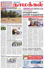 Namakkal-Salem Supplement
