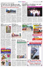 Nagarcoil Supplement