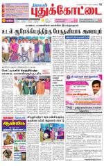 Pudukkottai-Trichy Supplement