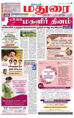 Madurai Supplement