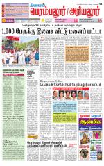 Perambalur-Trichy Supplement