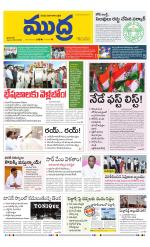 Mudra Daily Main Edition 