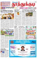 Tuticorin-Tirunelveli Supplement