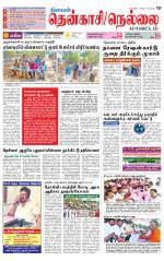 Nellai District-Tirunelveli Supplement