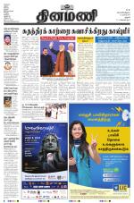 Dinamani - Perambalur & Ariyalur