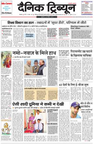 DT_28_November_2014_Rohtak
