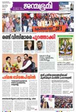 Kozhikode