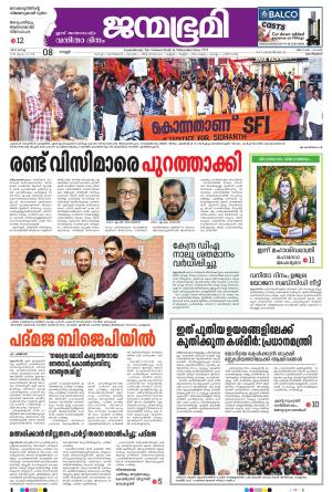 08 March 2024