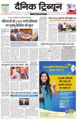 Dainik Tribune (Gurgaon Edition)