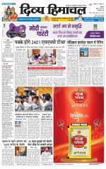 Divya Himachal Dharamsala+Mera Kullu +Aastha