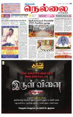 Nellai City-Tirunelveli Supplement
