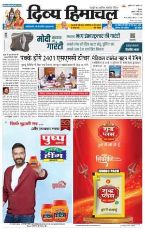 Divya Himachal shimla