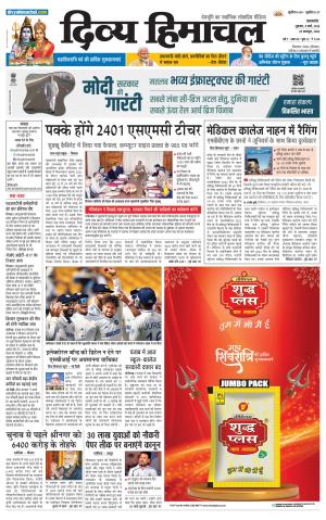 Divya Himachal Pathankot