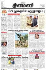 Dinamani - New Delhi