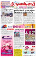 Tiruvellore-Chennai Supplement