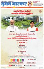 छिंदवाड़ा 