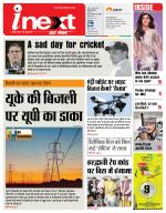 Dehradun Hindi ePaper, Dehradun Hindi Newspaper - InextLive