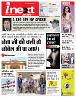 Patna Hindi ePaper, Patna Hindi Newspaper - InextLive