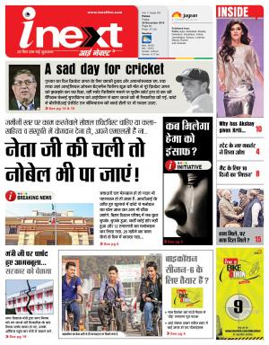 28-11-14: Patna ePaper,Patna Local e Newspaper – InextLive