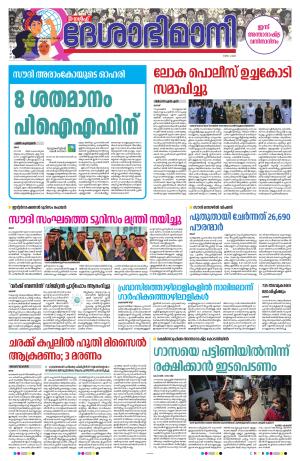 Gulf, 8th March 2024