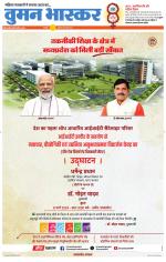 छतरपुर - टीकमगढ़ 