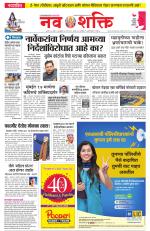 Navshakti Epaper